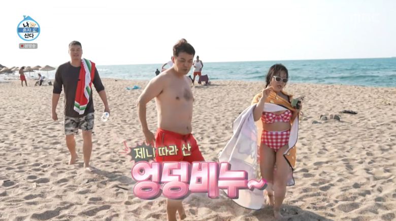 사진=MBC '나 혼자 산다'