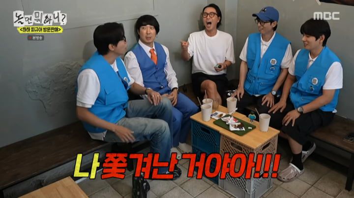 사진=MBC '놀면 뭐하니?'