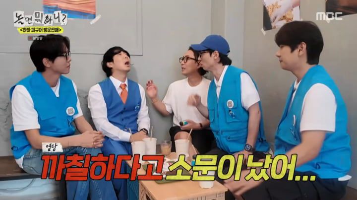 사진=MBC '놀면 뭐하니?'