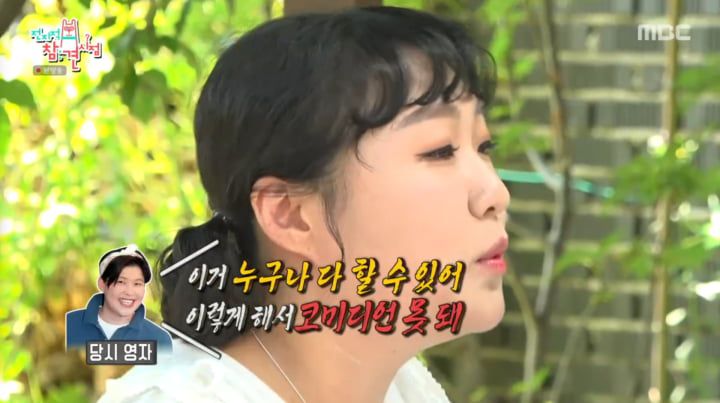 사진=MBC '전지적 참견 시점'