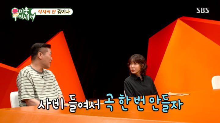 사진=SBS '미운 우리 새끼'