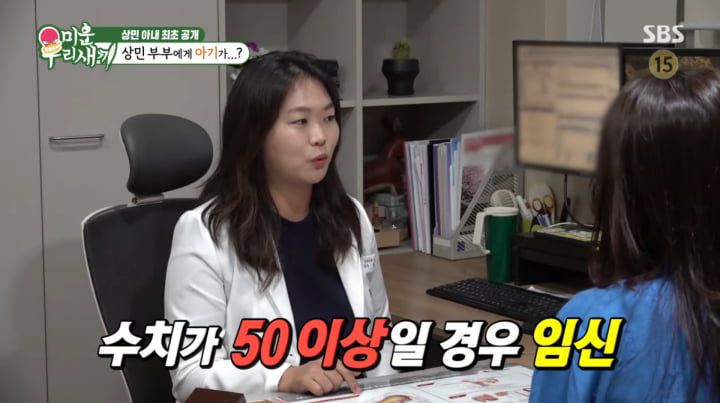 사진=SBS '미운 우리 새끼'