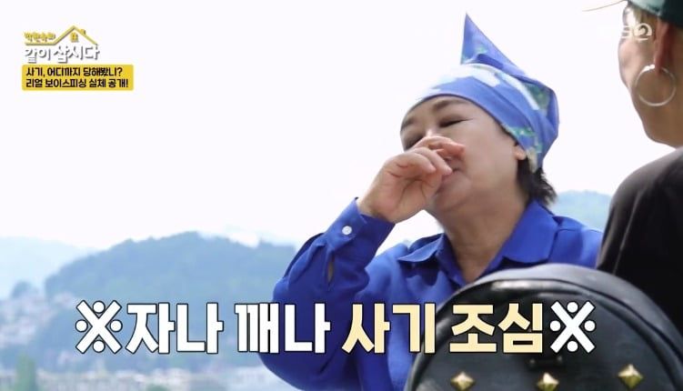 사진 = KBS2TV '박원숙의 같이 삽시다' 캡처