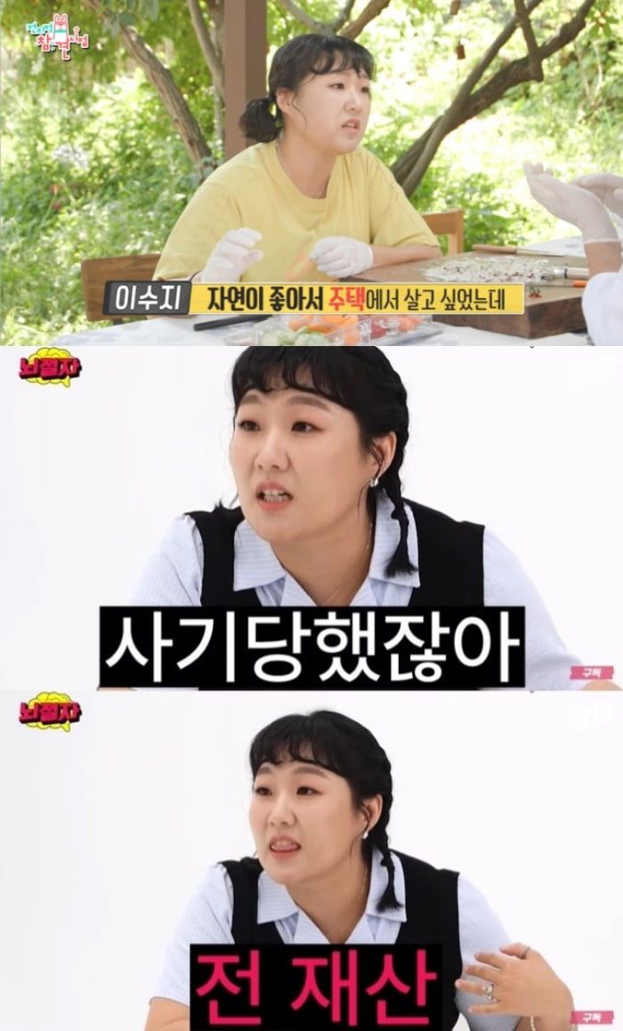 사진=MBC '전지적참견시점' 캡처, 유튜브 '찹찹' 캡처