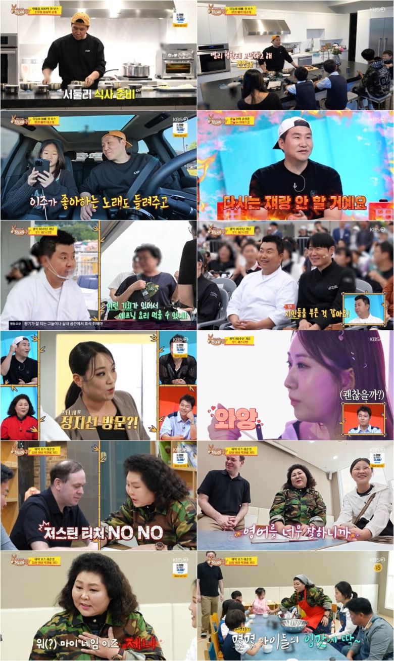 사진 제공｜KBS '사장님 귀는 당나귀 귀'