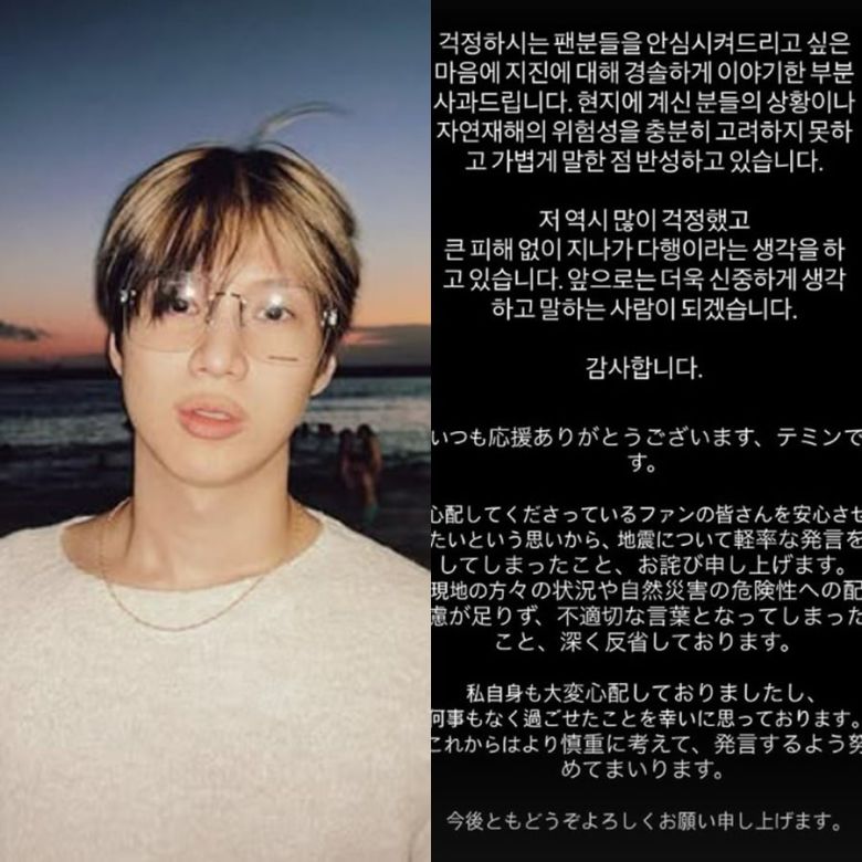 사진=태민 SNS