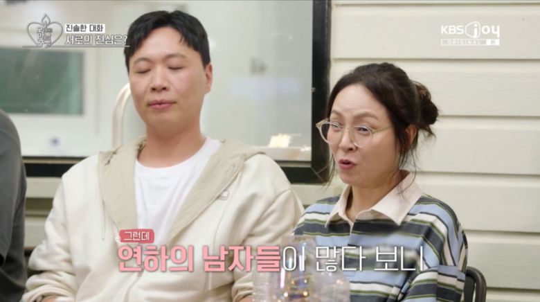 사진=KBS Joy '오래된 만남 추구'