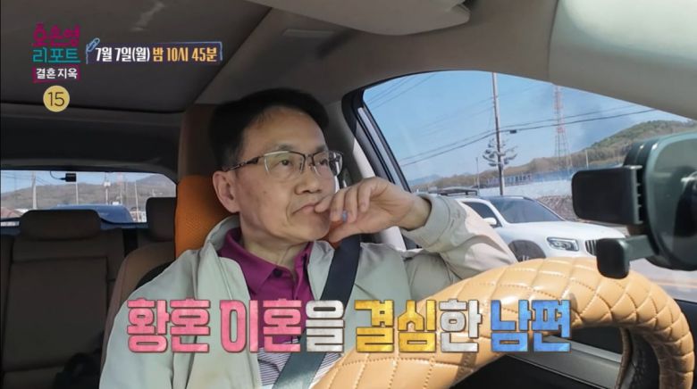 사진=MBC '오은영 리포트 – 결혼 지옥' 영상 캡처