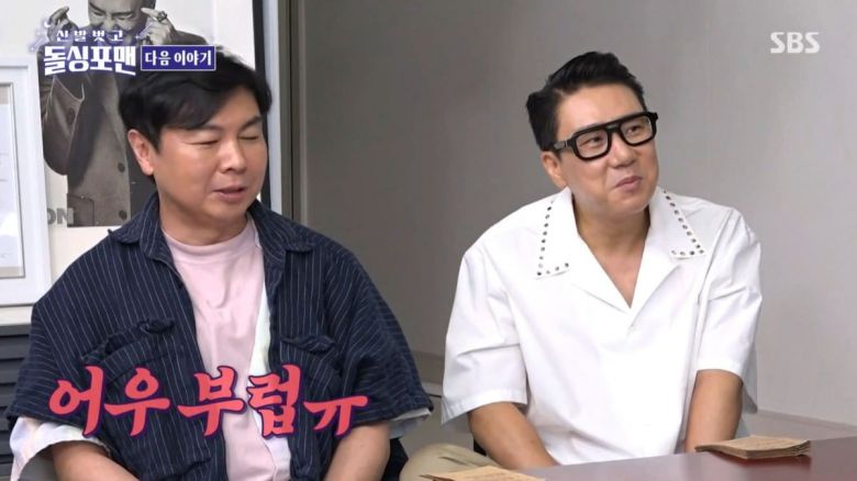 사진=SBS '돌싱포맨' 영상 캡처