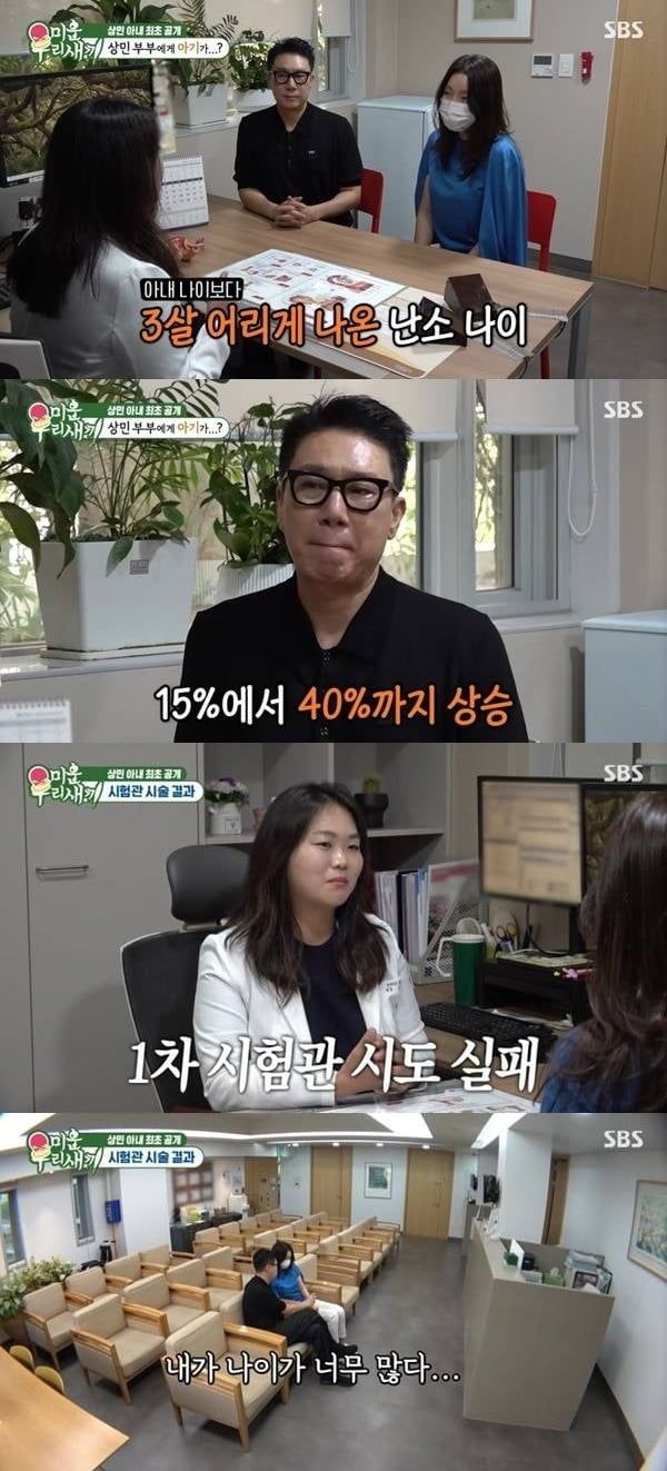 사진=SBS
