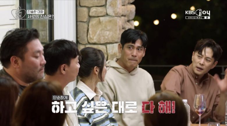 사진=KBS Joy '오래된 만남 추구'