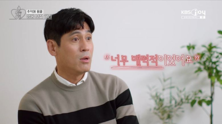 사진=KBS Joy '오래된 만남 추구'