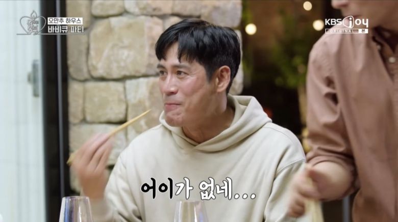 사진=KBS Joy '오래된 만남 추구'