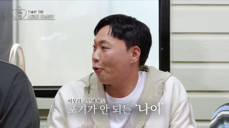 사진=KBS Joy '오래된 만남 추구'