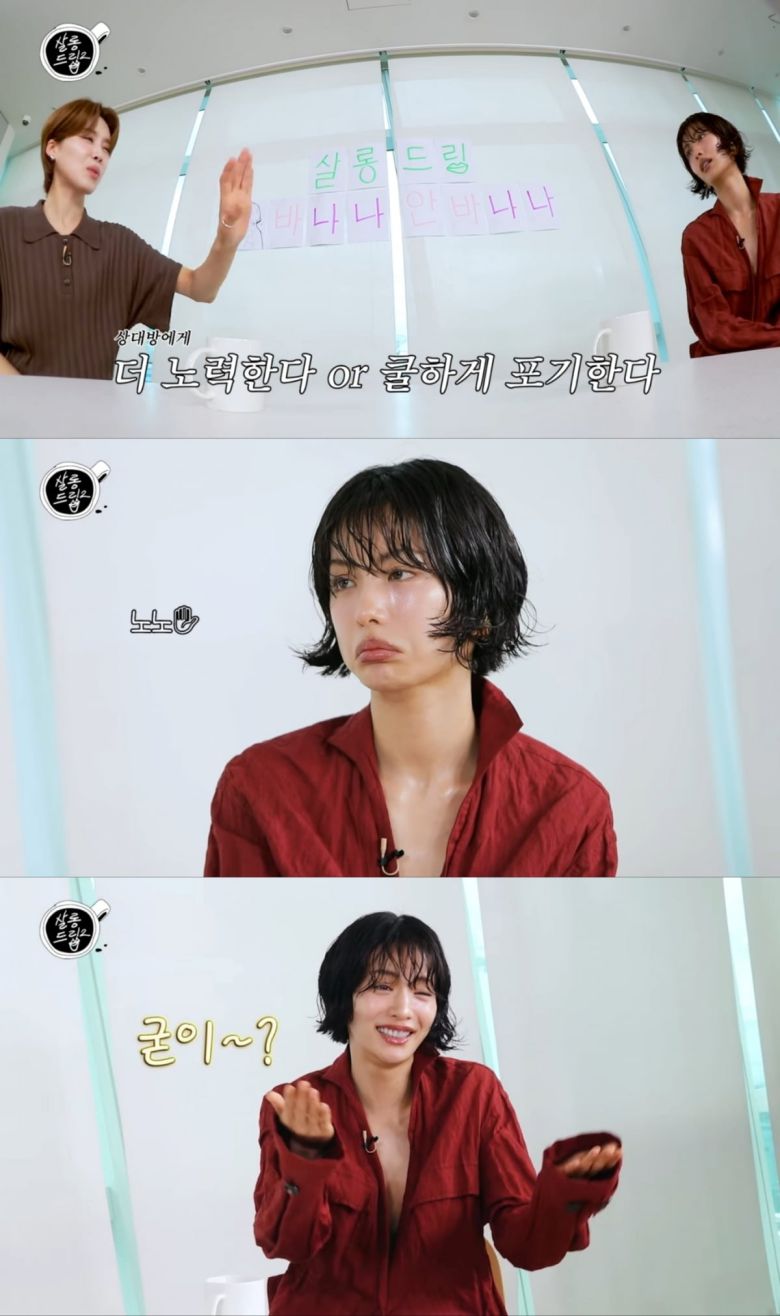 사진='살롱드립2' 갈무리