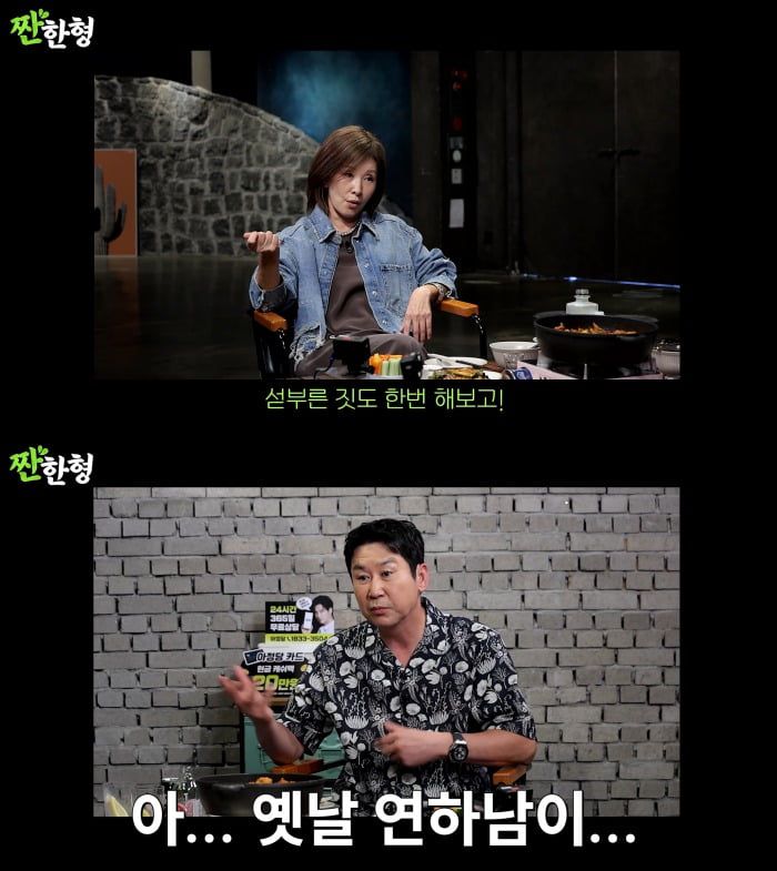 사진=유튜브 짠한형 캡처