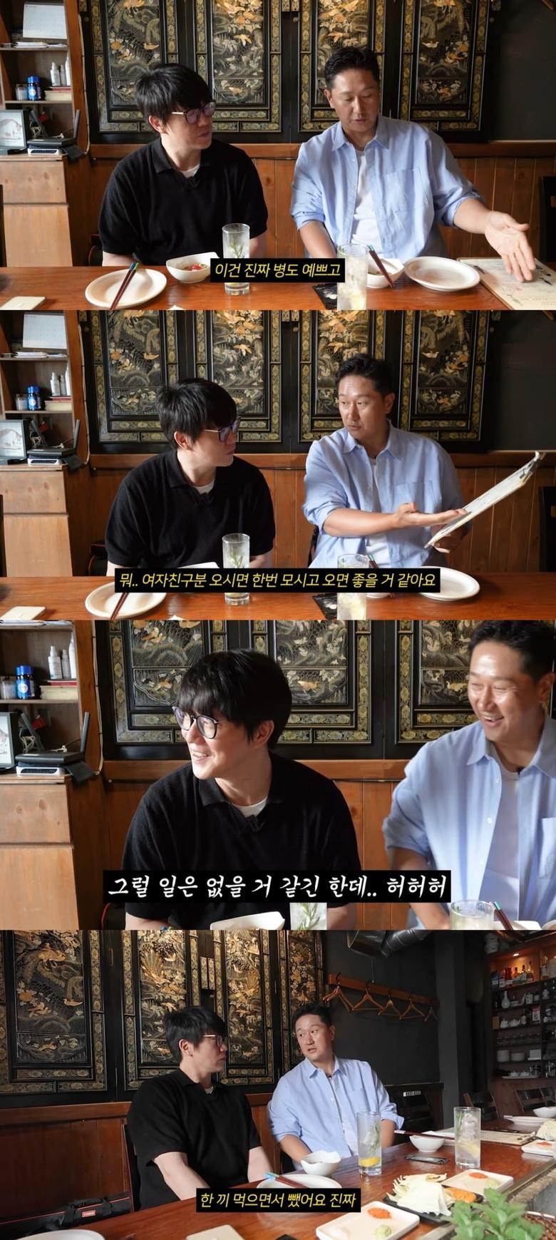 사진 = '성시경 먹을텐데' 유튜브 채널 캡처