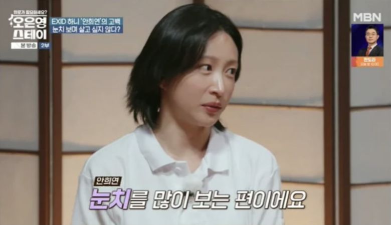 사진=MBN 예능프로그램 '오은영 스테이'