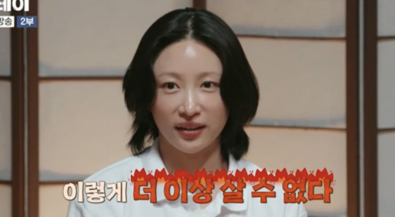 사진=MBN 예능프로그램 '오은영 스테이'