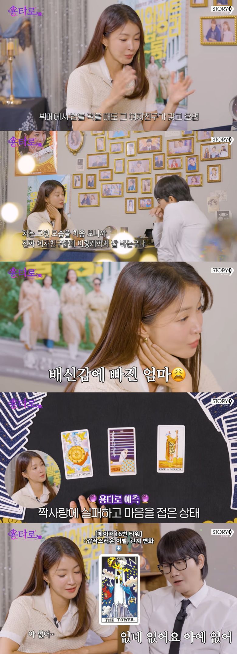 사진=이용진 유튜브 채널