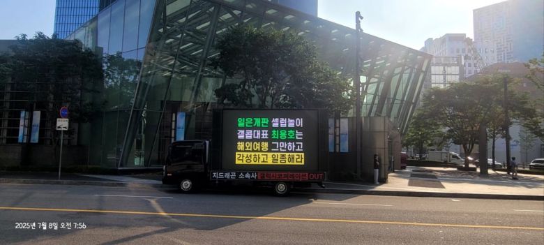 /사진 = 지드래곤 팬덤 제공