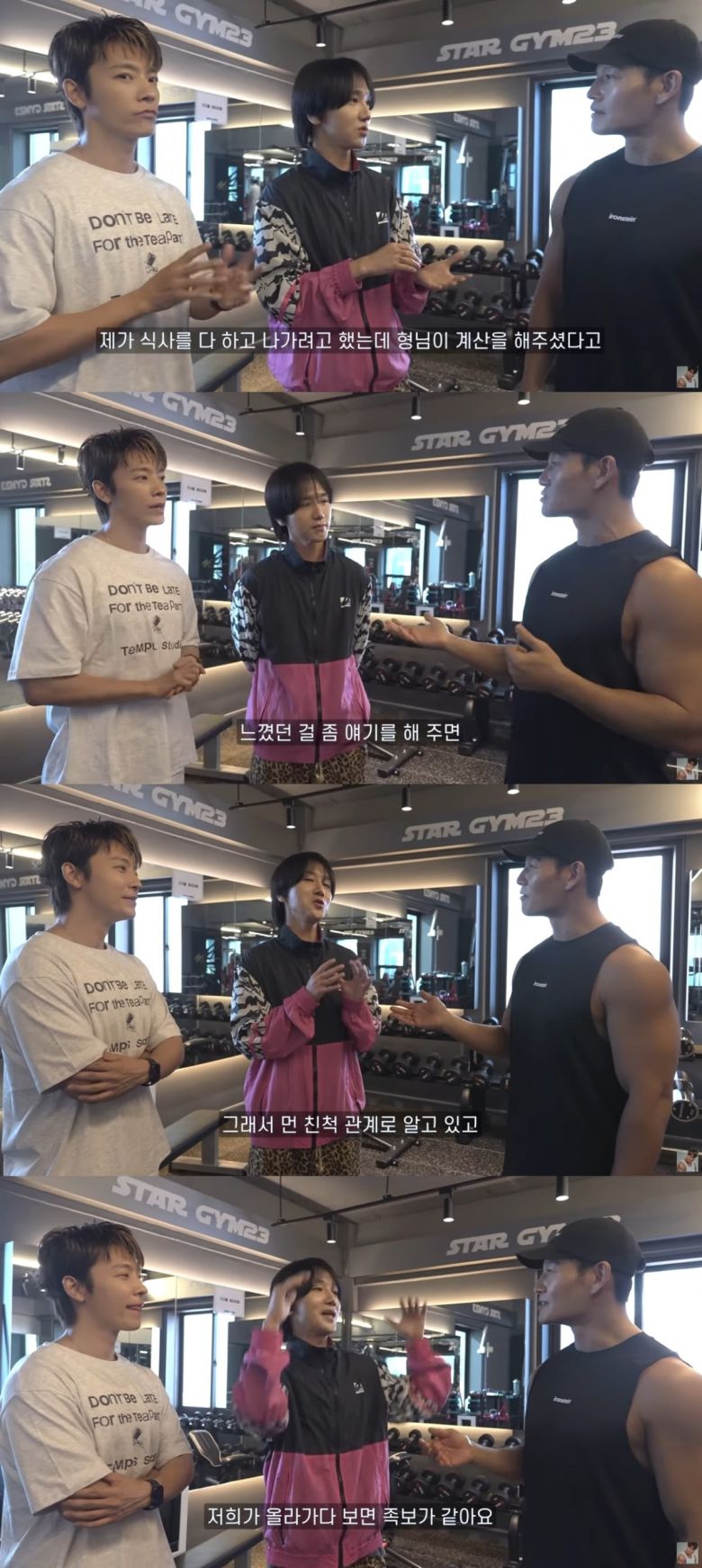 사진 = '김종국 GYM JONG KOOK' 유튜브 채널 캡처
