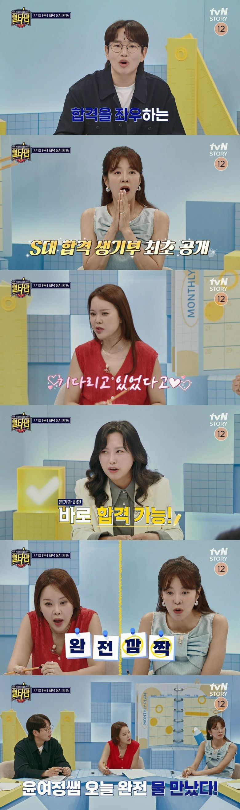 사진제공= tvN STORY, the LIFE