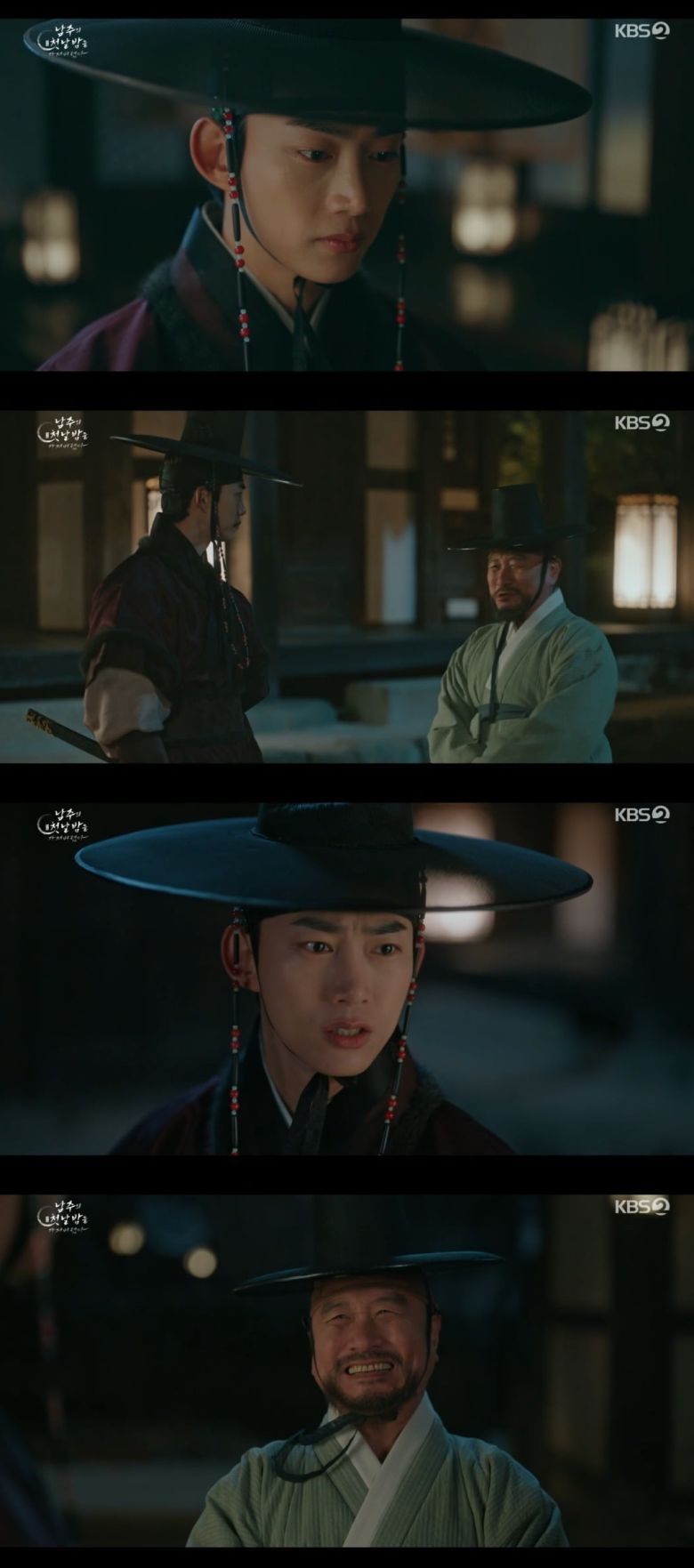 사진 = KBS2TV '남주의 첫날밤을 가져버렸다' 캡처