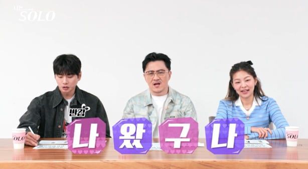 사진=SBS Plus, ENA