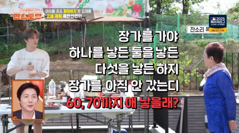 사진=KBS2 '신상 출시 편스토랑'