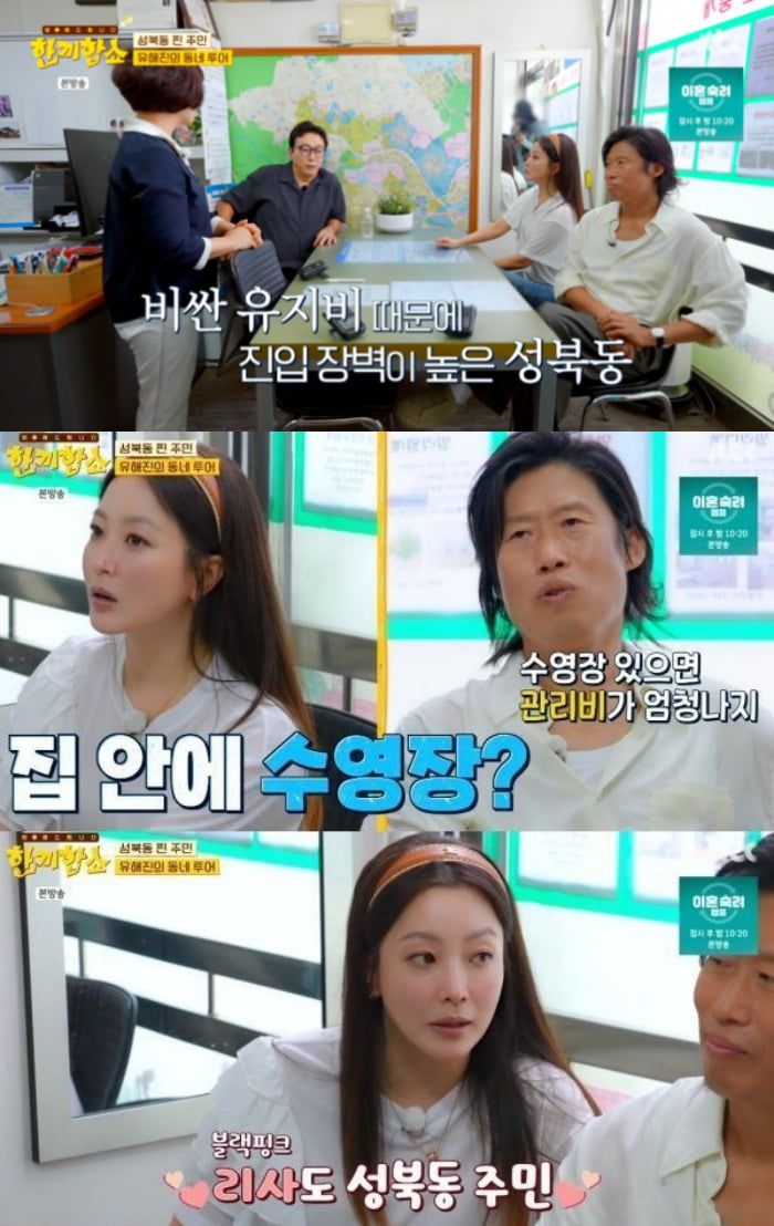 사진='한끼합쇼' 캡처