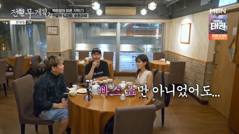 사진=MBN '전현무계획2'