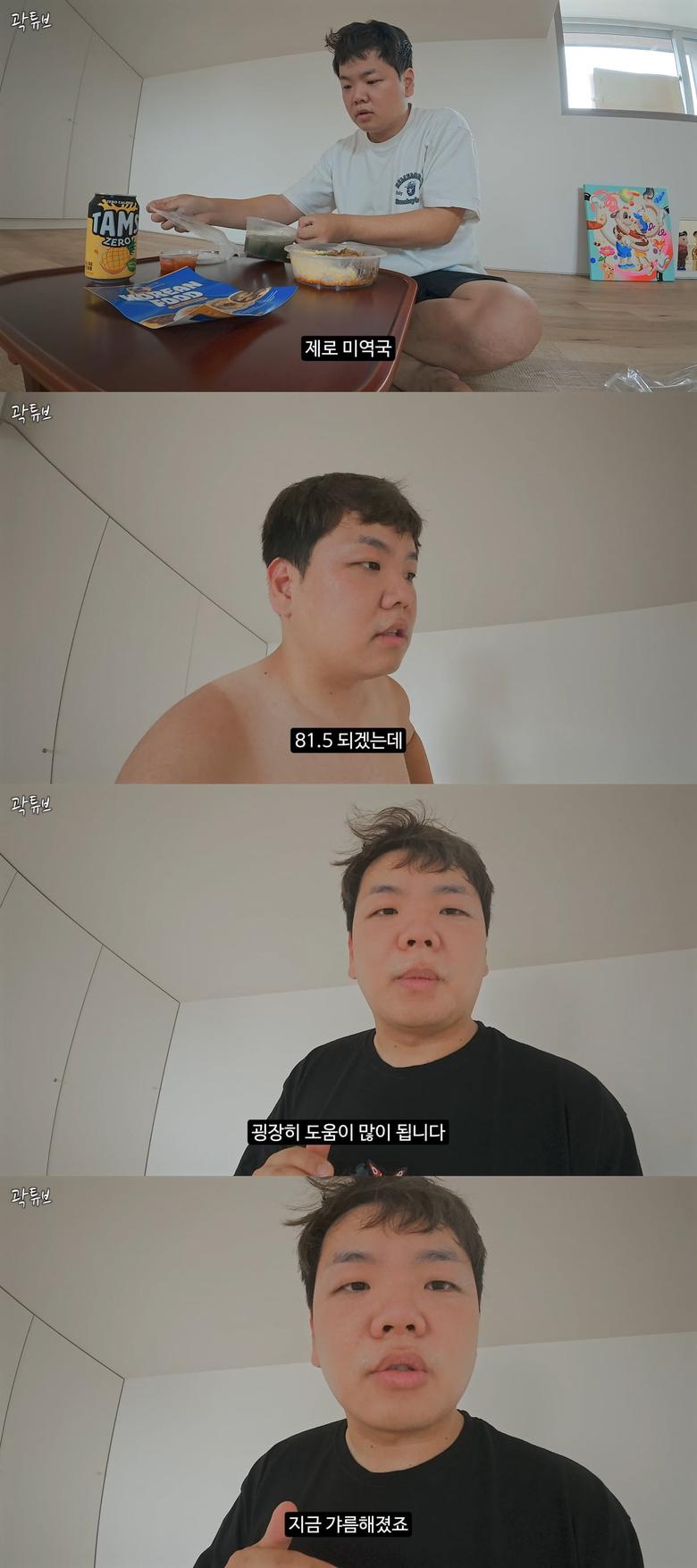 사진 = 곽튜브 유튜브 채널 캡처