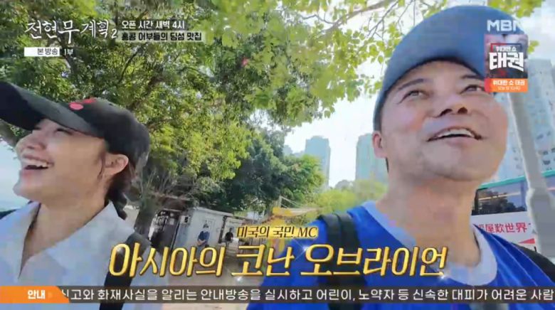 사진=MBN '전현무계획2'