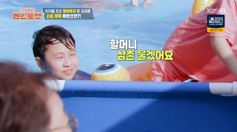 사진=KBS2 '신상 출시 편스토랑'