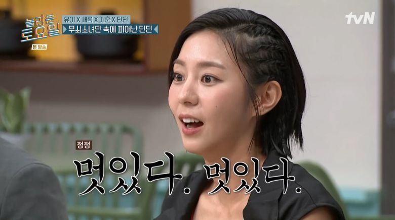사진=tvN '놀라운 토요일'