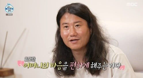 사진 제공=MBC '나 혼자 산다'