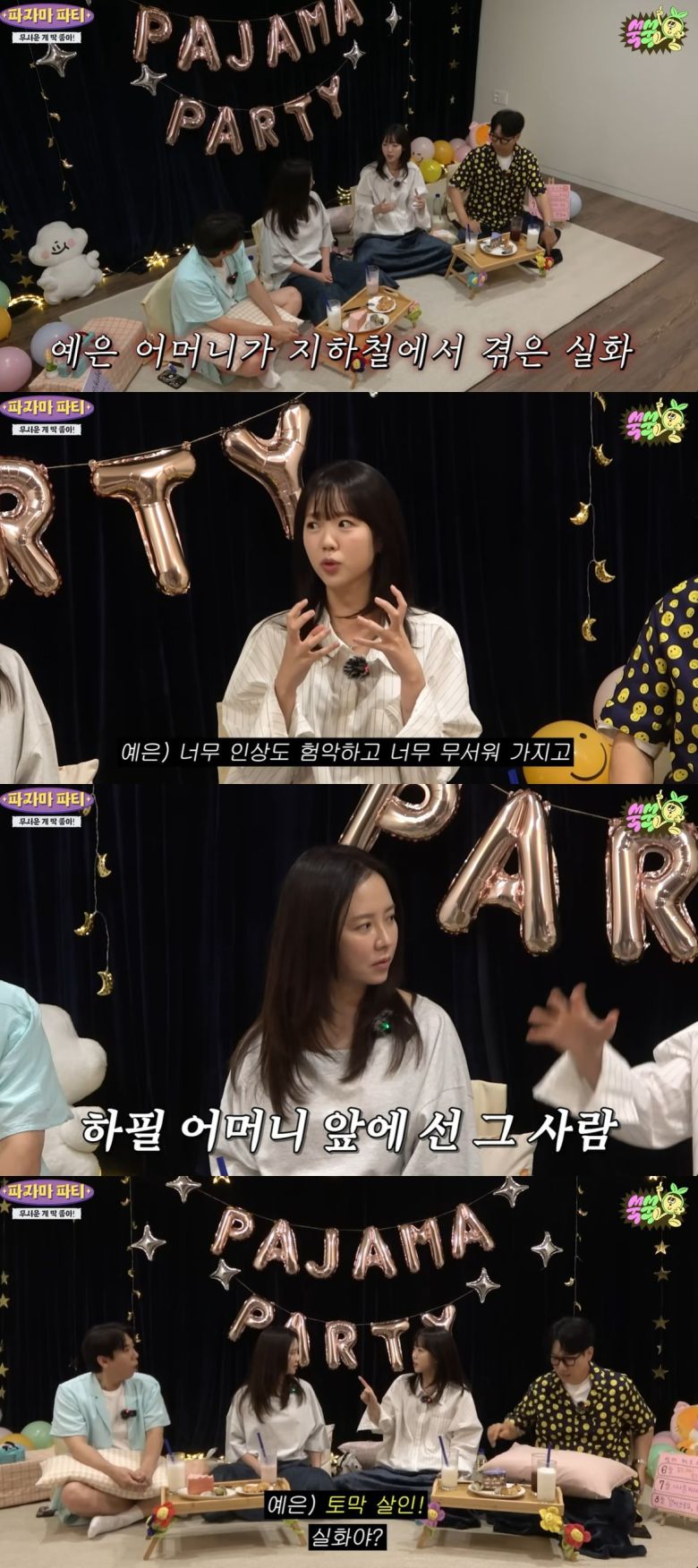 사진 = 유튜브 채널 '쑥쑥' 캡처