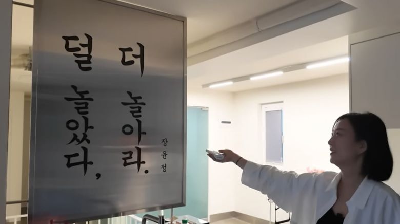 사진=유튜브 '도장TV'