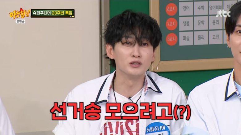 사진=JTBC '아는 형님'