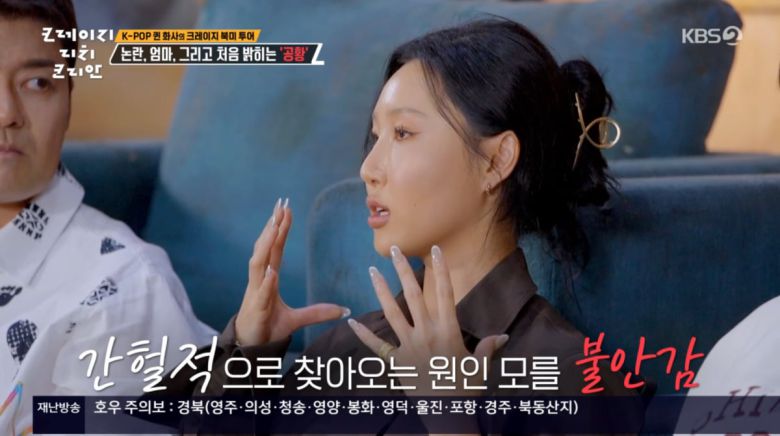 사진=KBS2 '크레이지 리치 코리안'