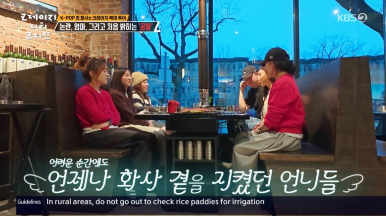 사진=KBS2 '크레이지 리치 코리안'