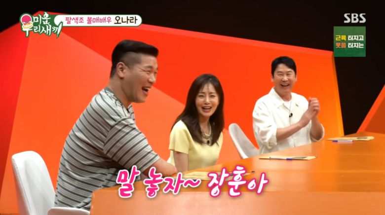 사진=SBS '미운 우리 새끼'