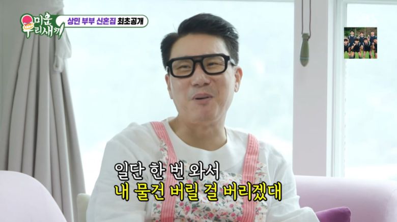 사진=SBS '미운 우리 새끼'