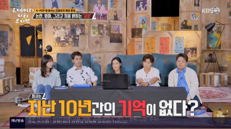 사진=KBS2 '크레이지 리치 코리안'