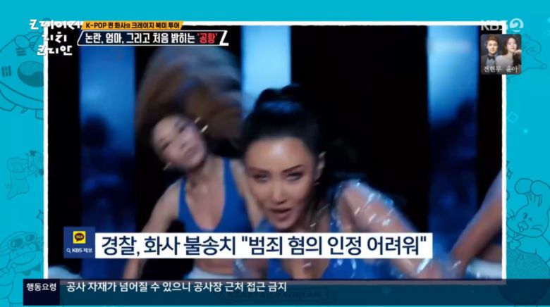 사진=KBS2 '크레이지 리치 코리안'