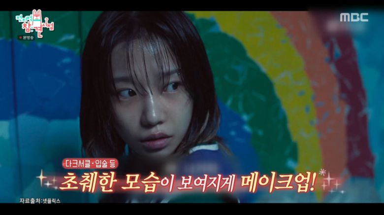 사진=MBC '전지적 참견 시점'