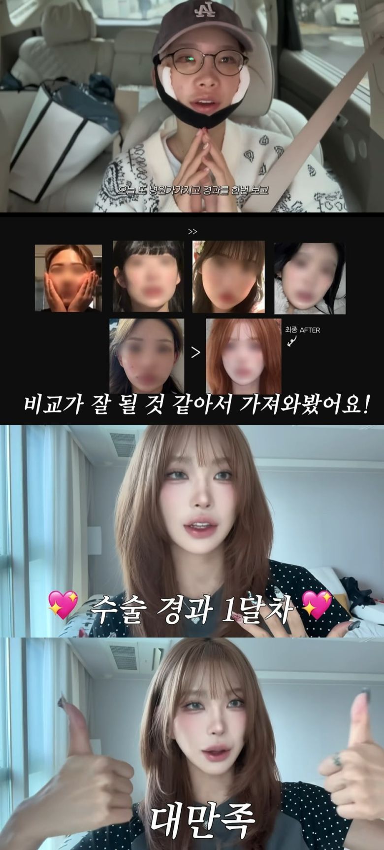 사진 = 유튜브 채널 '준희' 캡처