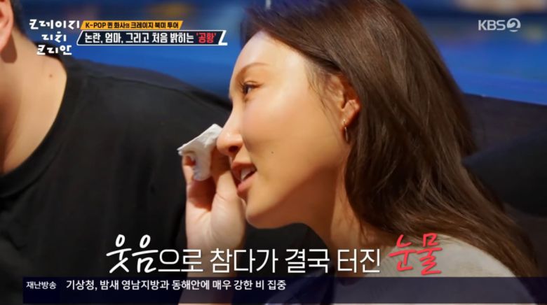 사진=KBS2 '크레이지 리치 코리안'