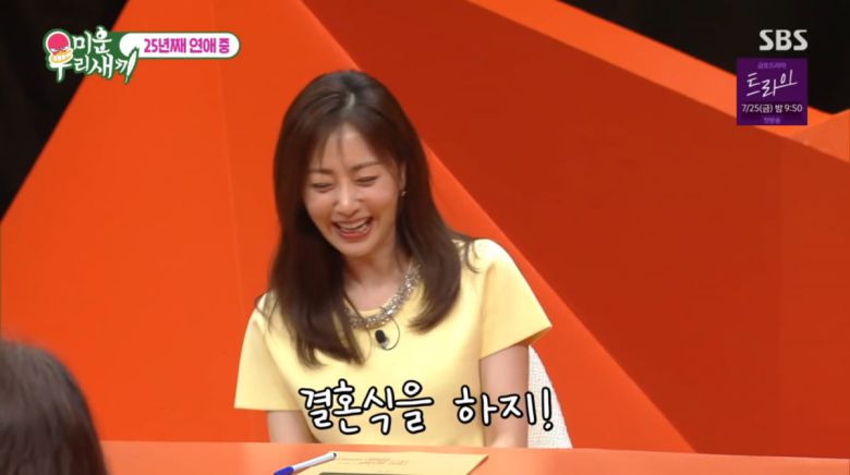 사진=SBS '미운 우리 새끼'